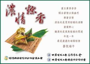 端午佳節卡