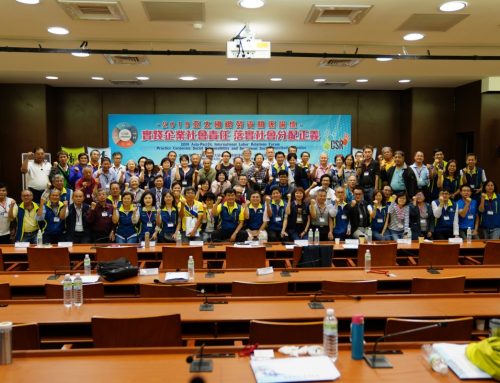 2019亞太國際勞資關係論壇剪影