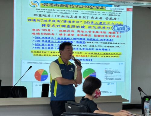 2024-07-04林森園區員工權益說明會