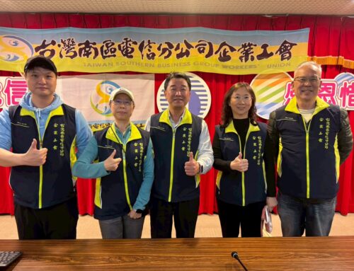 2026.02.06南企金門分會員工權益報告暨會員日