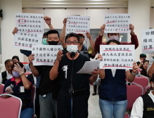 2025-05-29(四)114年中華電信股東會_監督公司治理_反應員工意見