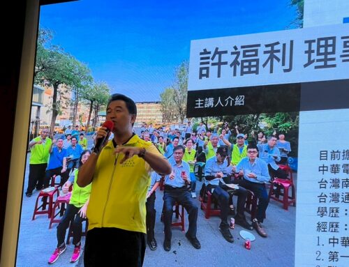 2025.10月南企工會協辦友會中華電信高雄市分會勞教活動