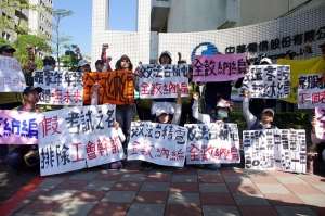 中華電信總公司陳情抗議
