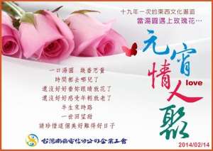 元宵情人