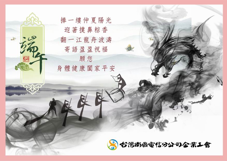 端午