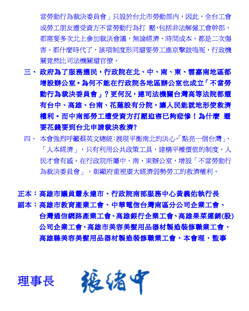 高雄市函1-1