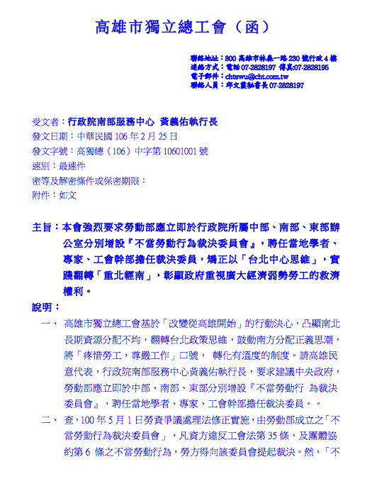 高雄市函1